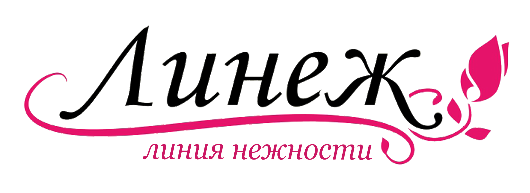 Линеж